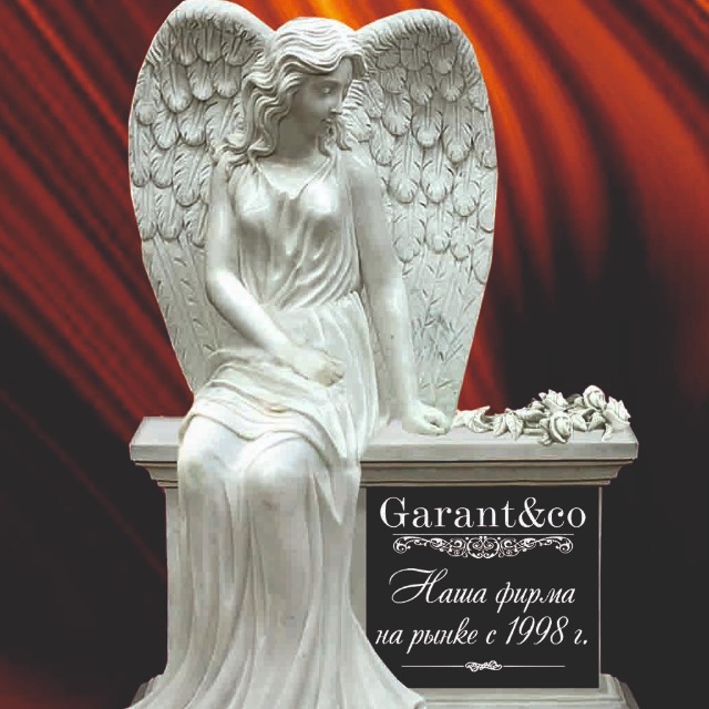 Памятники Garant Co Сарань