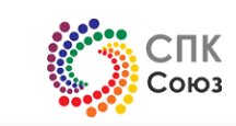 СПК- СОЮЗ