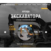 СпецРенталз-Экскаваторы