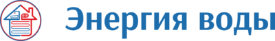 Энергия воды