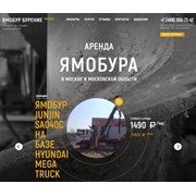 СпецРенталз-Ямобуры